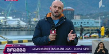 დიდი ოდენობით ნარკოტიკების შეძენის, შენახვისა და რეალიზაციის ფაქტზე ყოფილი ჟურნალისტი, ნოდარ ჩაჩუა დააკავეს
