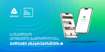 თიბისიმ The Digital Banker Global Mass Affluent Wealth Awards 2026-ზე ექვსი პრესტიჟული ჯილდო მოიპოვა