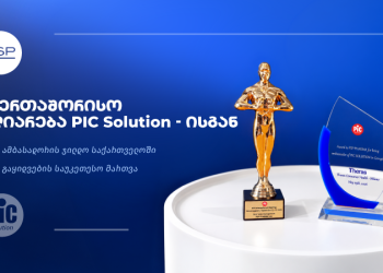 PSP-მ იტალიელი პარტნიორის, PIC Solution-ის, ორი საერთაშორისო ჯილდო მიიღო