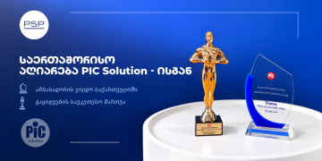 PSP-მ იტალიელი პარტნიორის, PIC Solution-ის, ორი საერთაშორისო ჯილდო მიიღო