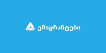 თიბისი ემიგრანტებისთვის –