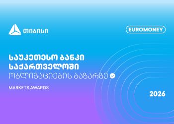 Euromoney Markets Awards – თიბისი საქართველოში ობლიგაციების ბაზრის საუკეთესო ბანკია