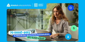 თიბისი, ბიზნესებს, 70 000₾-მდე დაფინანსებას სთავაზობს, 0%-იანი საპროცენტო განაკვეთით