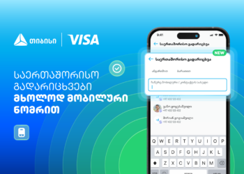 Visa+ საქართველოში – თიბისი და Visa საერთაშორისო გადარიცხვებს ამარტივებენ