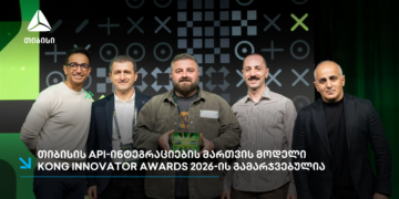ტექ ჯილდო ლოს-ანჯელესიდან – თიბისი Kong Innovator Awards 2026-ის გამარჯვებულია