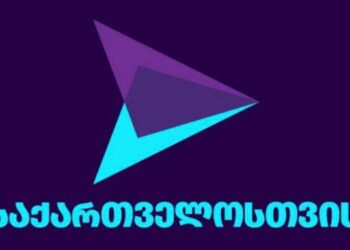 თუ პარტიას აკრძალავენ, პარლამენტს დავტოვებთ — ეს პირადი შურისძიებაა” – გახარიას პარტია
