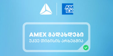 საქართველოში American Express-ის ბარათებით გადახდა უკვე თიბისის არხებითაა შესაძლებელი