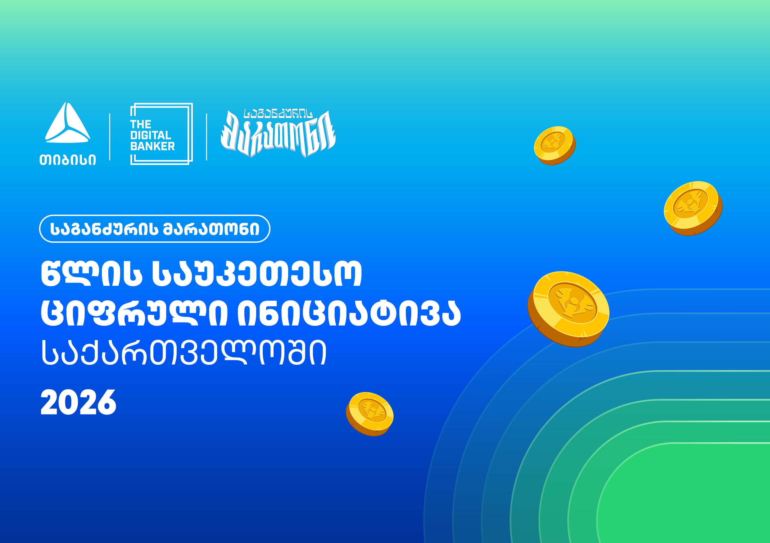 “საგანძურის მარათონი” Global Retail Banking Innovations Awards 2026-ის გამარჯვებულია – თიბისი