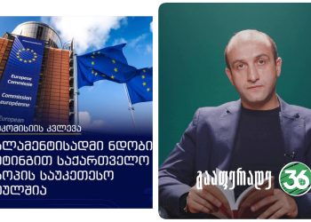 “როცა პარლამენტი საერთოდ არ გაქვს, მაგრამ ათეულში მაინც ხარ” – იაგო ხვიჩია