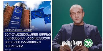 “როცა პარლამენტი საერთოდ არ გაქვს, მაგრამ ათეულში მაინც ხარ” – იაგო ხვიჩია