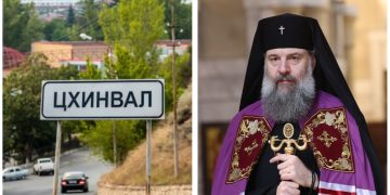 “ე.წ. ძმურმა ქრისტიანულმა სიყვარულმა მწუხარება მოგვიტანა” – ოკუპირებული ცხინვალი შიო III-ს პასუხობს