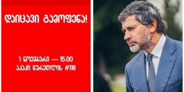 “გამოფენის” მცველების სამი მოთხოვნა