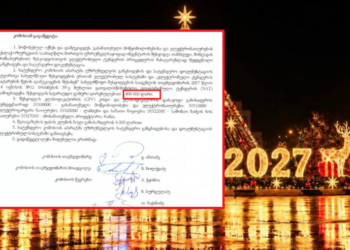 ოზურგეთის მერია საახალწლო განათებებში 400 000 ლარს დახარჯავს