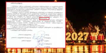 ოზურგეთის მერია საახალწლო განათებებში 400 000 ლარს დახარჯავს