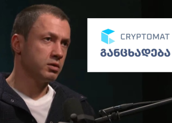 გიორგი ბაჩიაშვილის „კრიპტომატი“ განცხადებას ავრცელებს