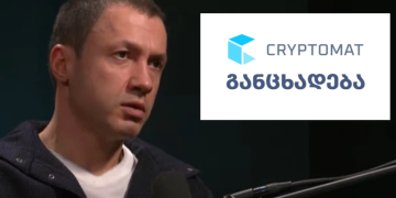 გიორგი ბაჩიაშვილის „კრიპტომატი“ განცხადებას ავრცელებს