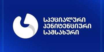 პენიტენციური სამსახური ძმებ ფეიქრიშვილების გარშემო ატეხილ აჟიოტაჟს უწყების დისკრედიტაციის მცდელობის გაგრძელებად და მიზანმიმართულ კამპანიად აფასებს – განცხადება