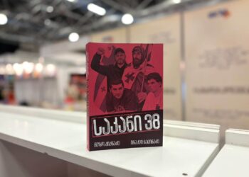 საკანში დაწერილი წიგნები ფესტივალზე წარადგინეს