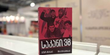 საკანში დაწერილი წიგნები ფესტივალზე წარადგინეს