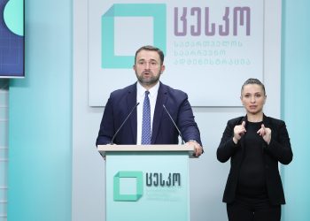 კენჭისყრა დასრულდა – ცესკოს თავმჯდომარის ბრიფინგი